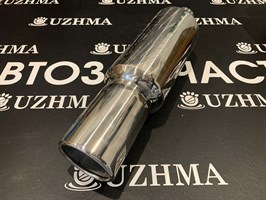 Глушитель прямоточный универсальный 143С 143С-1