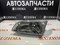 Фара Toyota Corolla AE110 L 2121181-2 - фото 14374